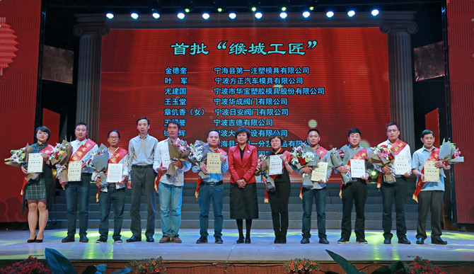 甘為孺子牛，最美華寶人——記寧海首批十大“緱城工匠”研發(fā)中心總監(jiān)尤建國
